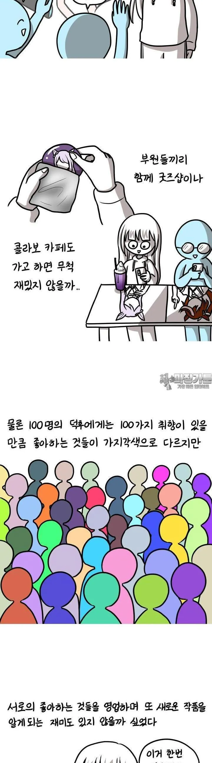 Webtoon Image