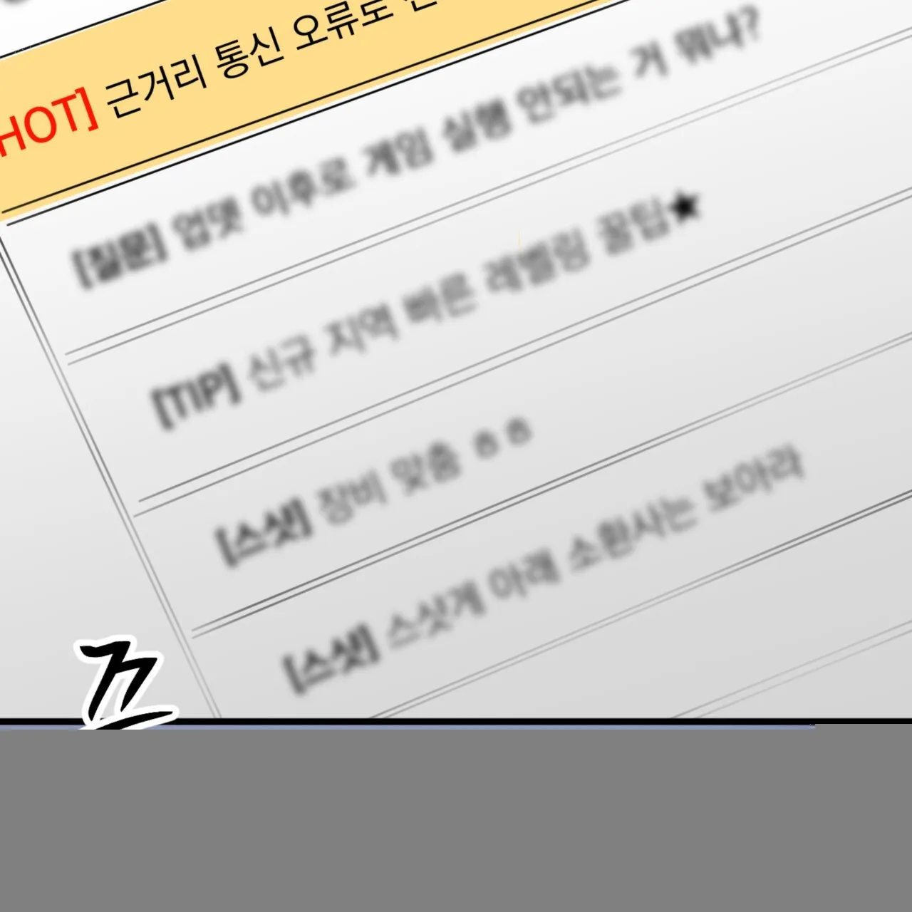 Webtoon Image