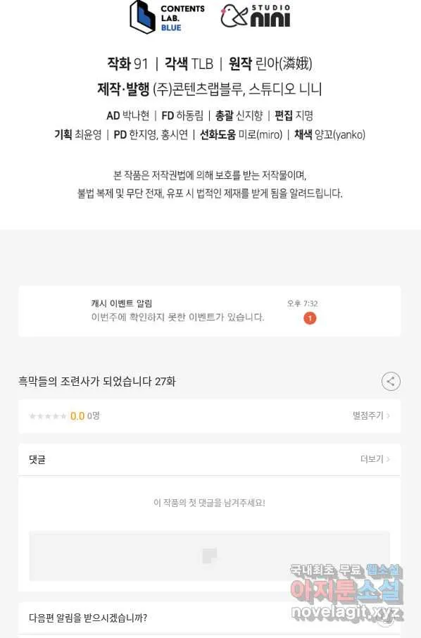 Webtoon Image