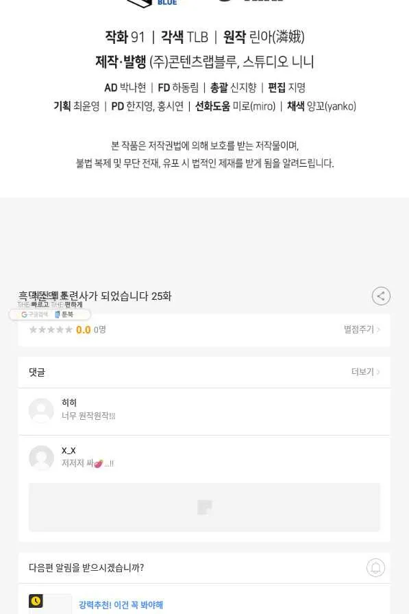 Webtoon Image