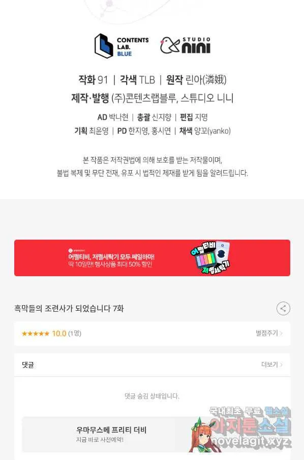 Webtoon Image
