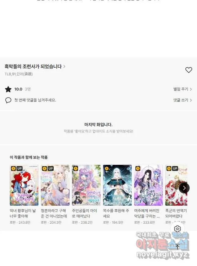 Webtoon Image