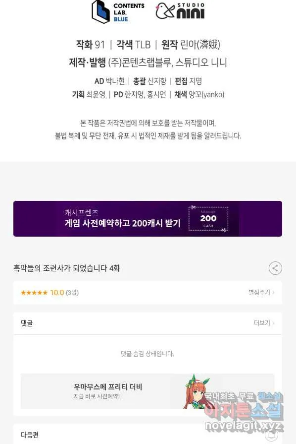 Webtoon Image