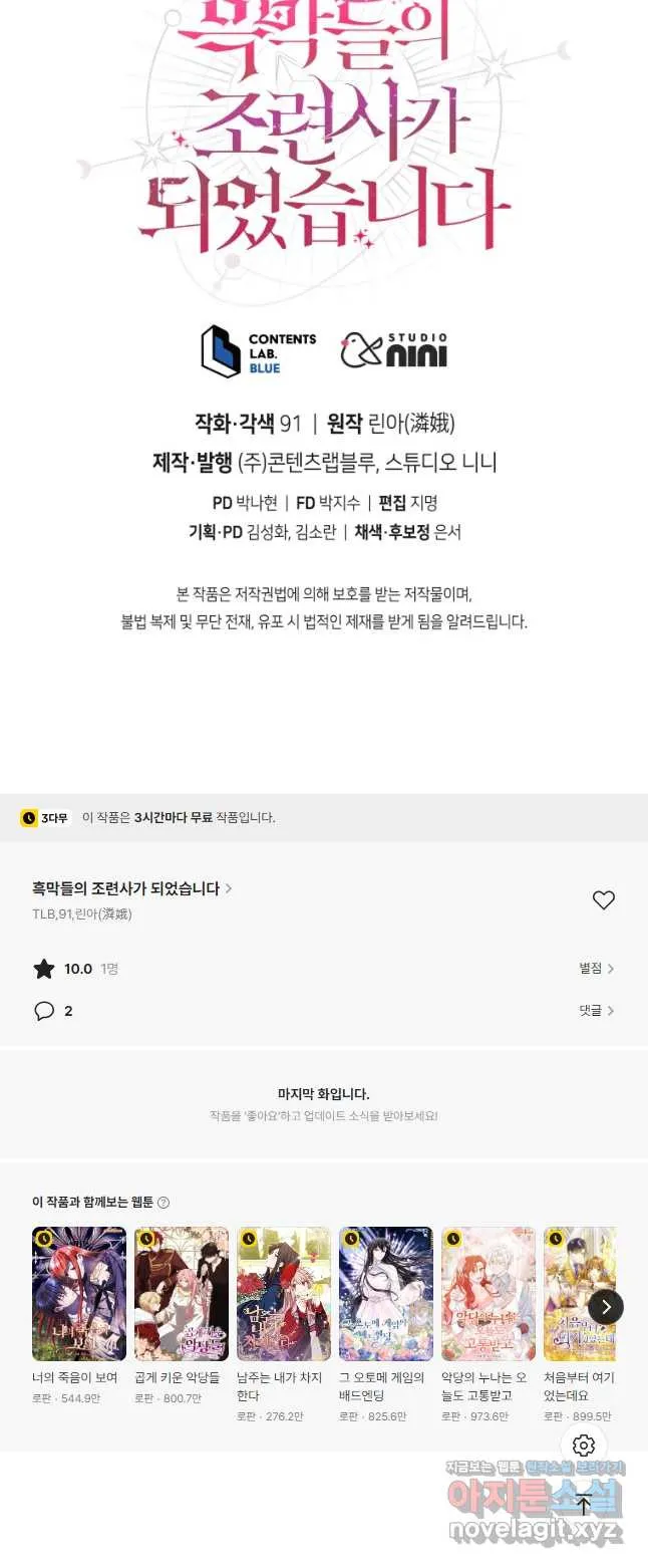 Webtoon Image
