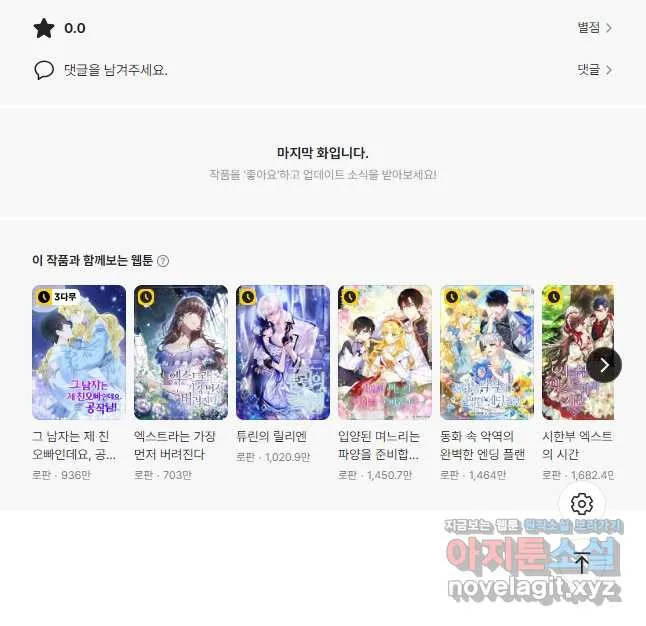 Webtoon Image