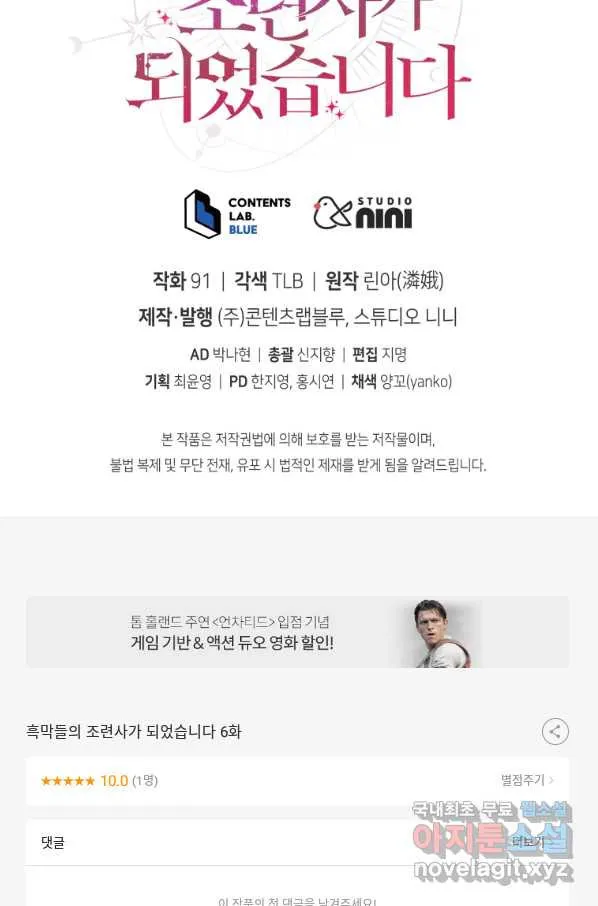 Webtoon Image
