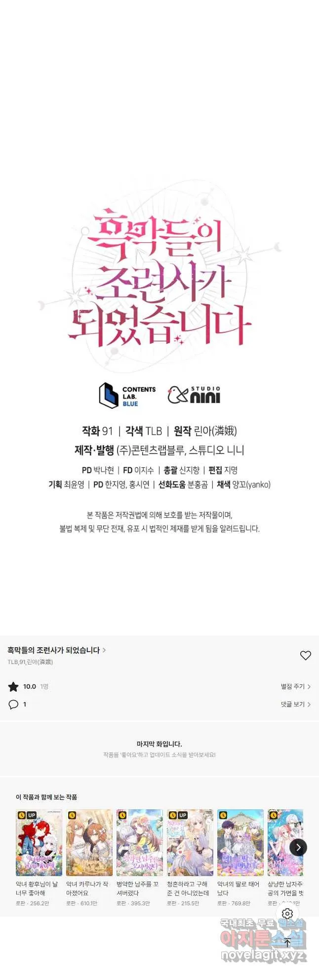 Webtoon Image