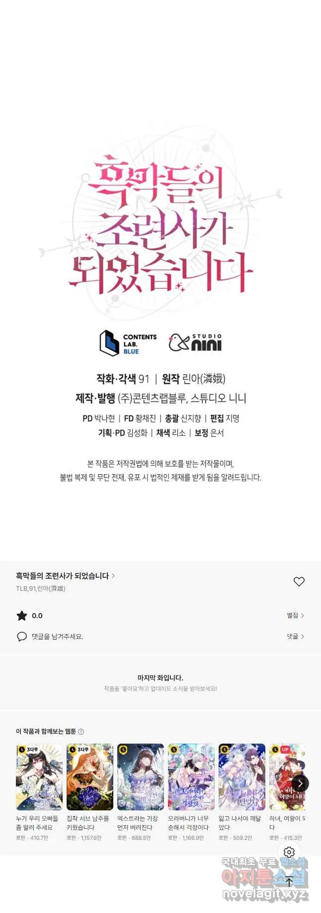 Webtoon Image