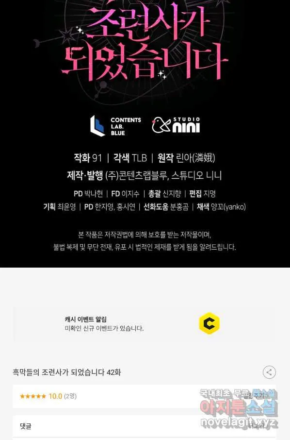 Webtoon Image