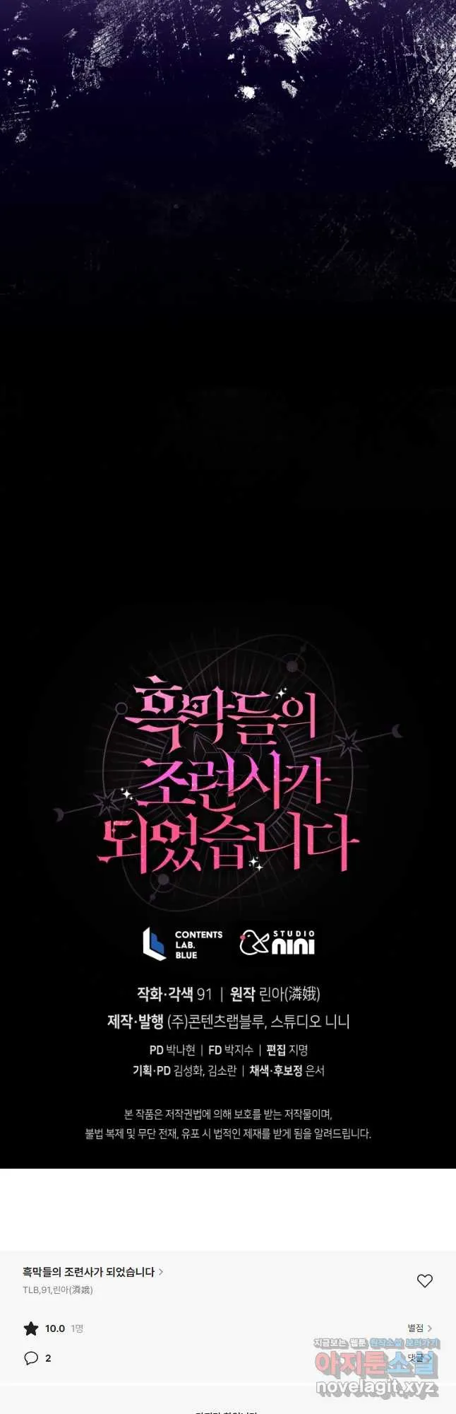 Webtoon Image