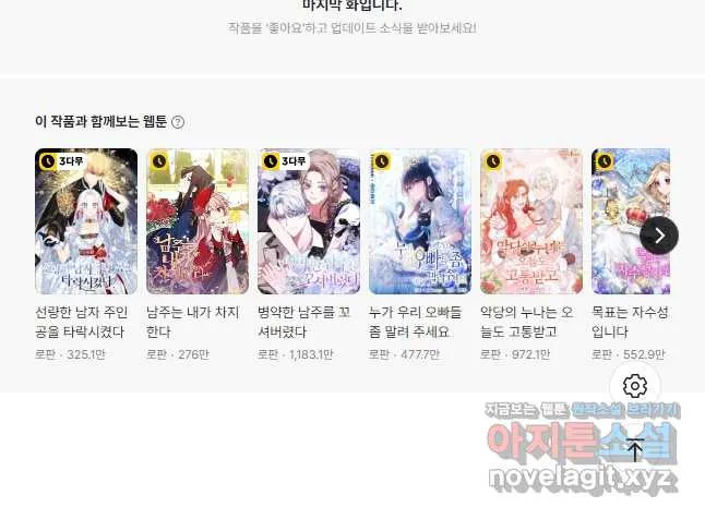 Webtoon Image
