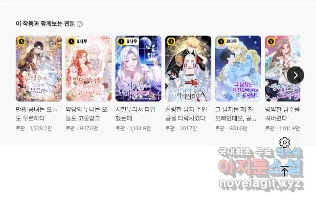 Webtoon Image