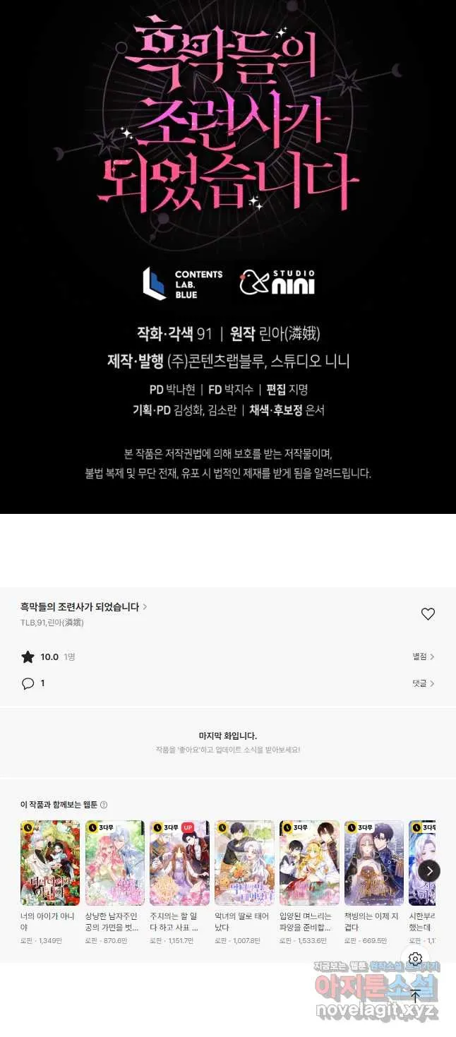 Webtoon Image
