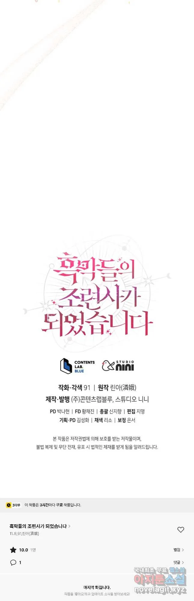 Webtoon Image