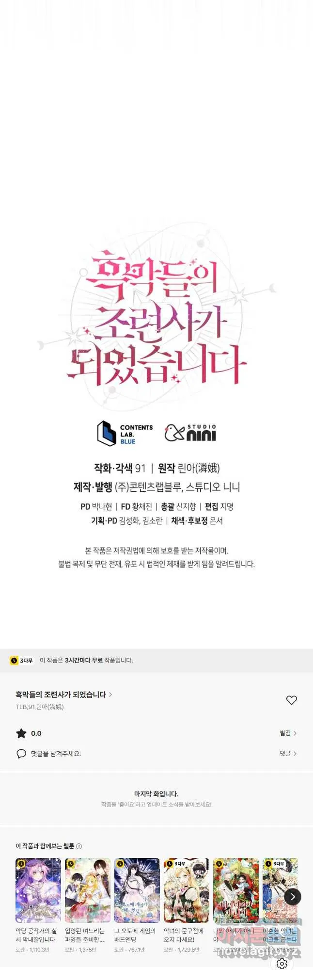 Webtoon Image