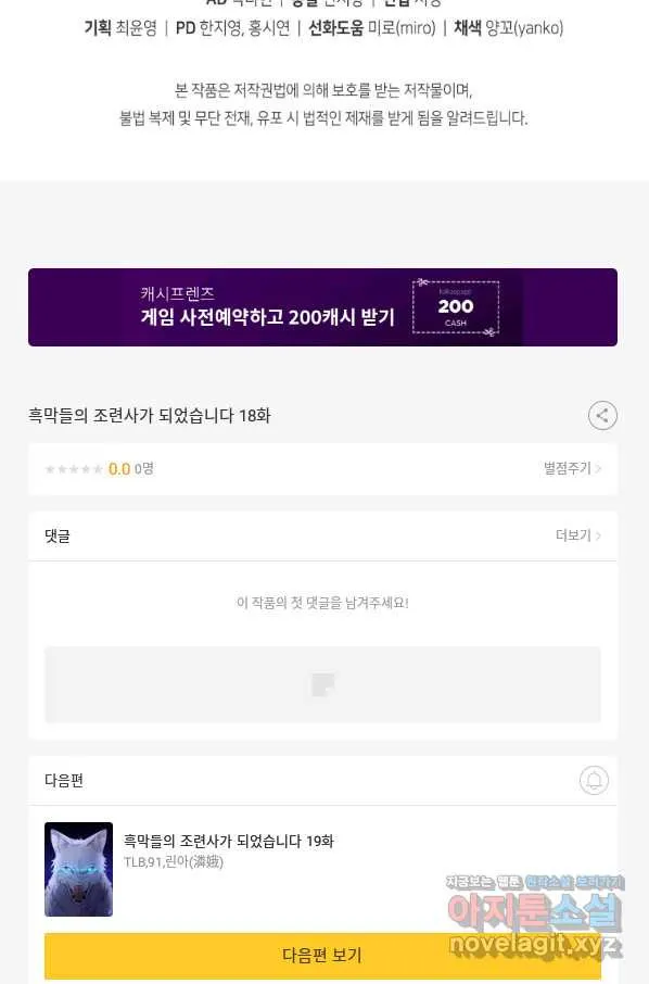 Webtoon Image