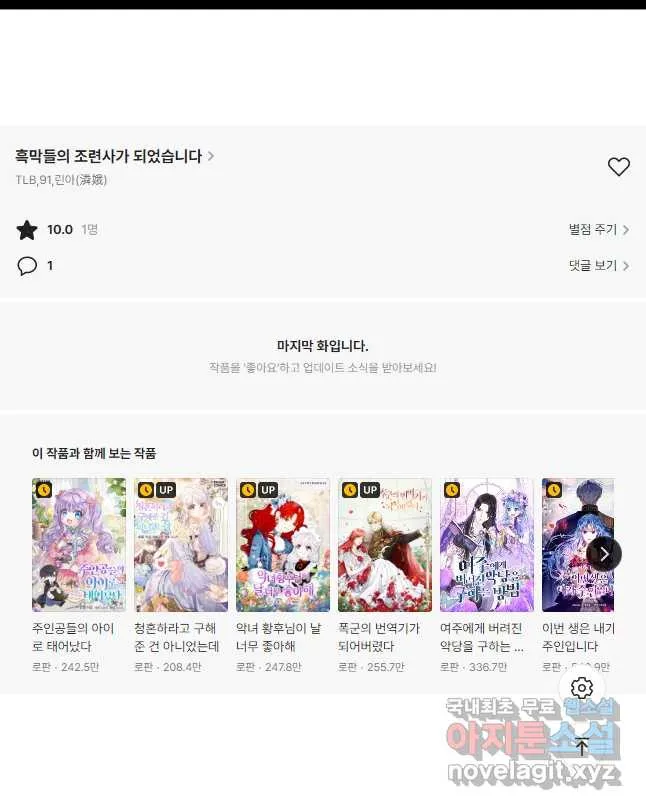 Webtoon Image
