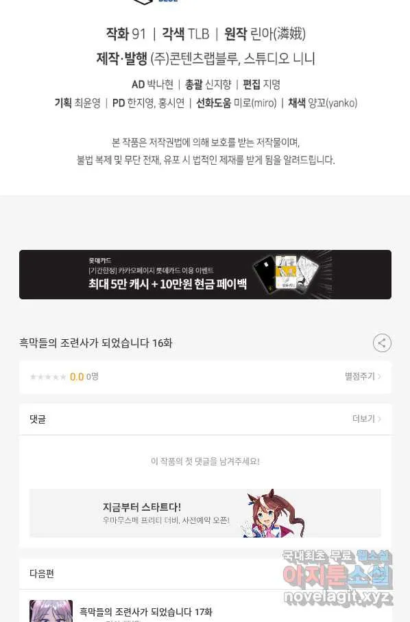 Webtoon Image