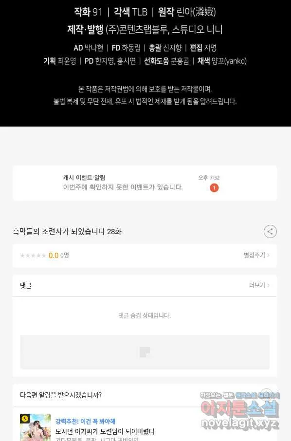 Webtoon Image