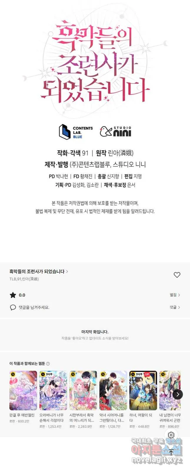 Webtoon Image