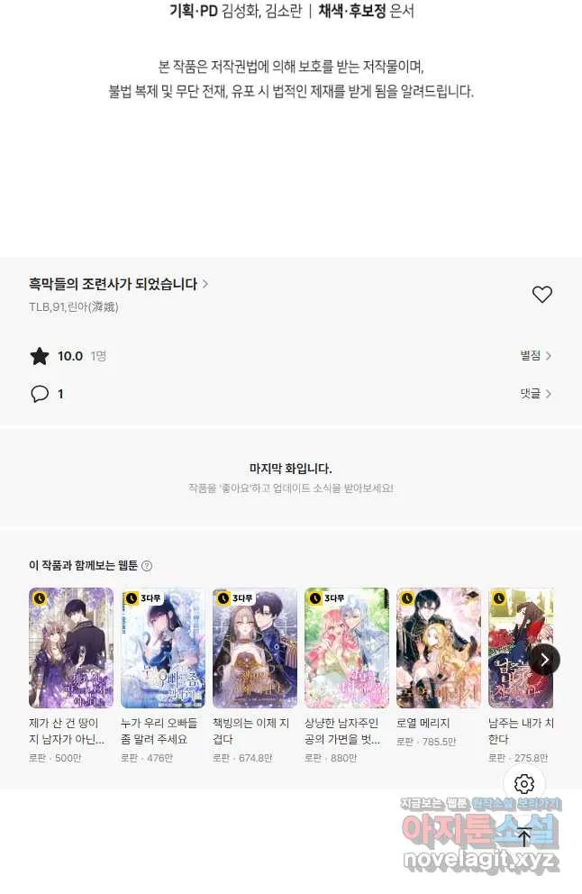 Webtoon Image