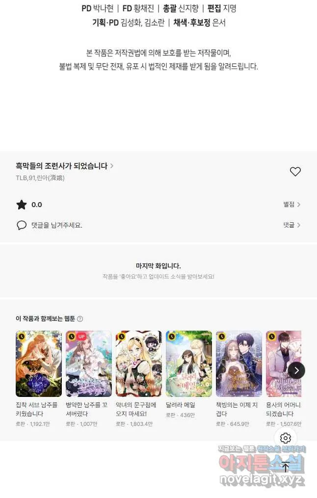 Webtoon Image