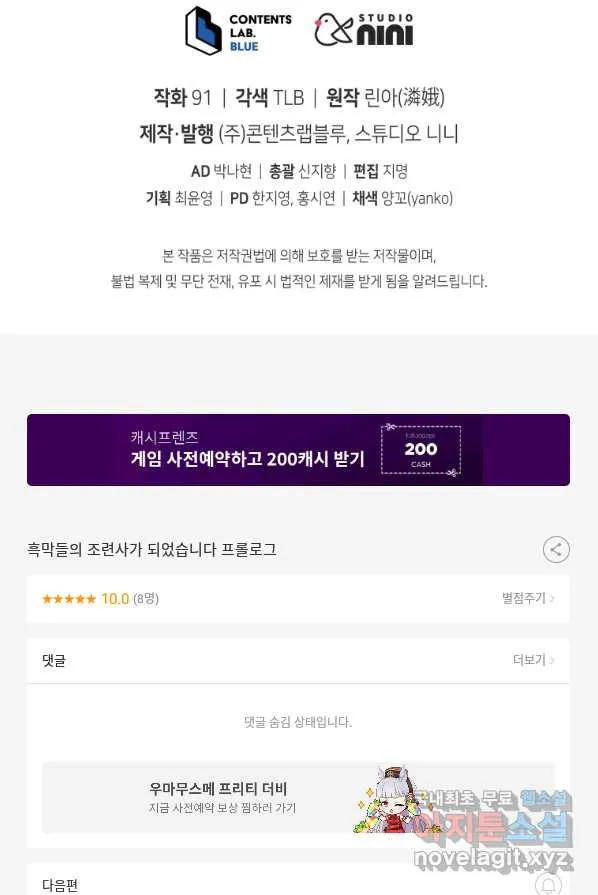 Webtoon Image