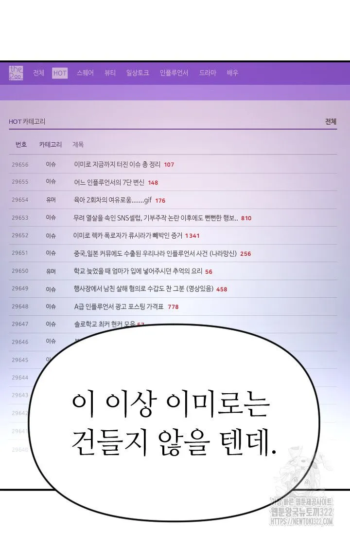 Webtoon Image