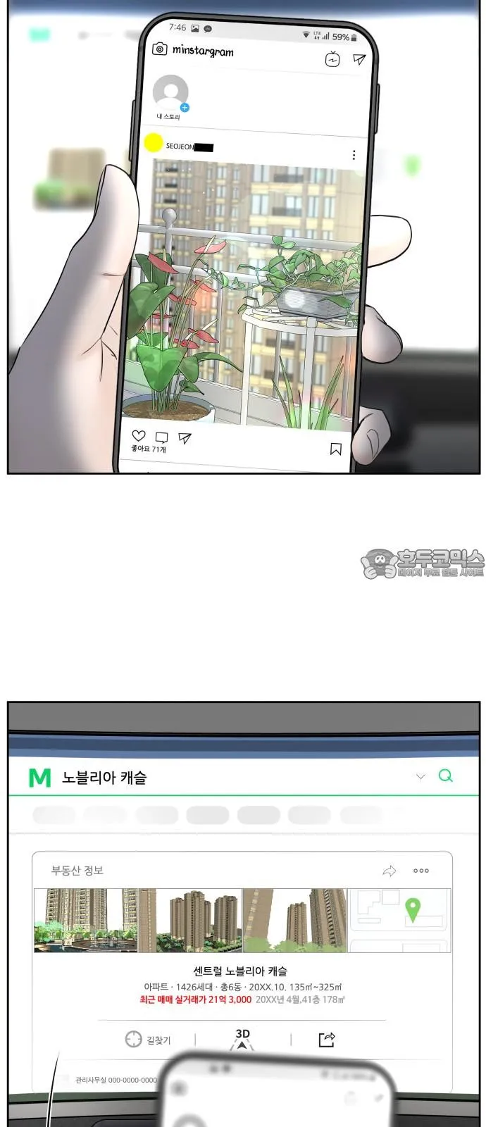 Webtoon Image