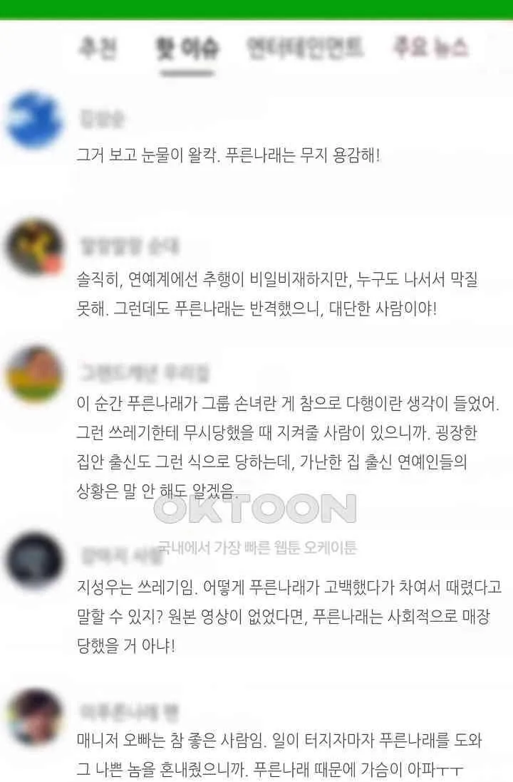 Webtoon Image