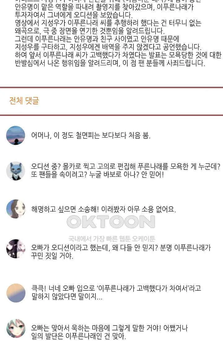 Webtoon Image