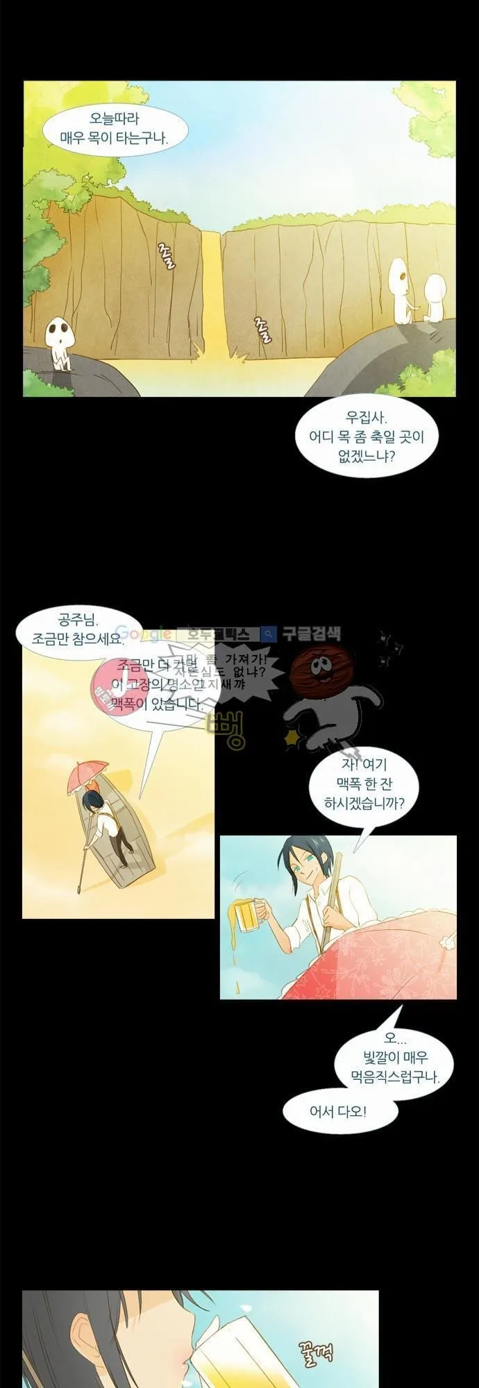 Webtoon Image
