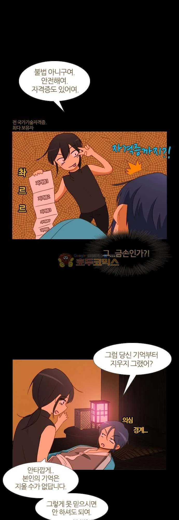 Webtoon Image