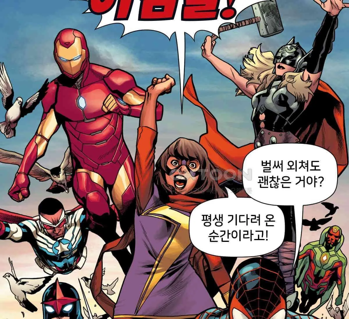 Webtoon Image