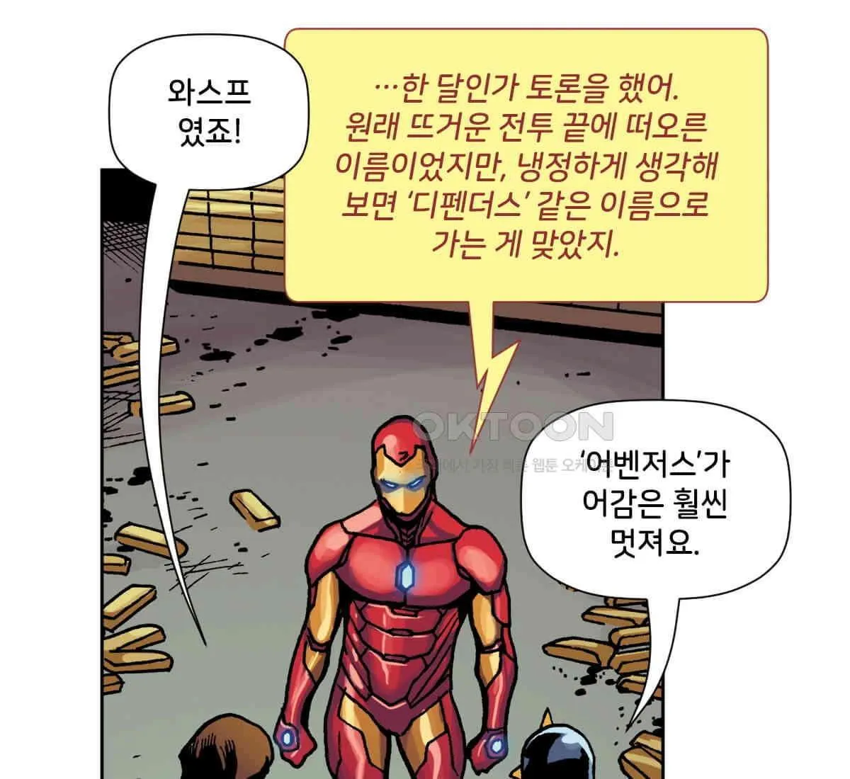 Webtoon Image