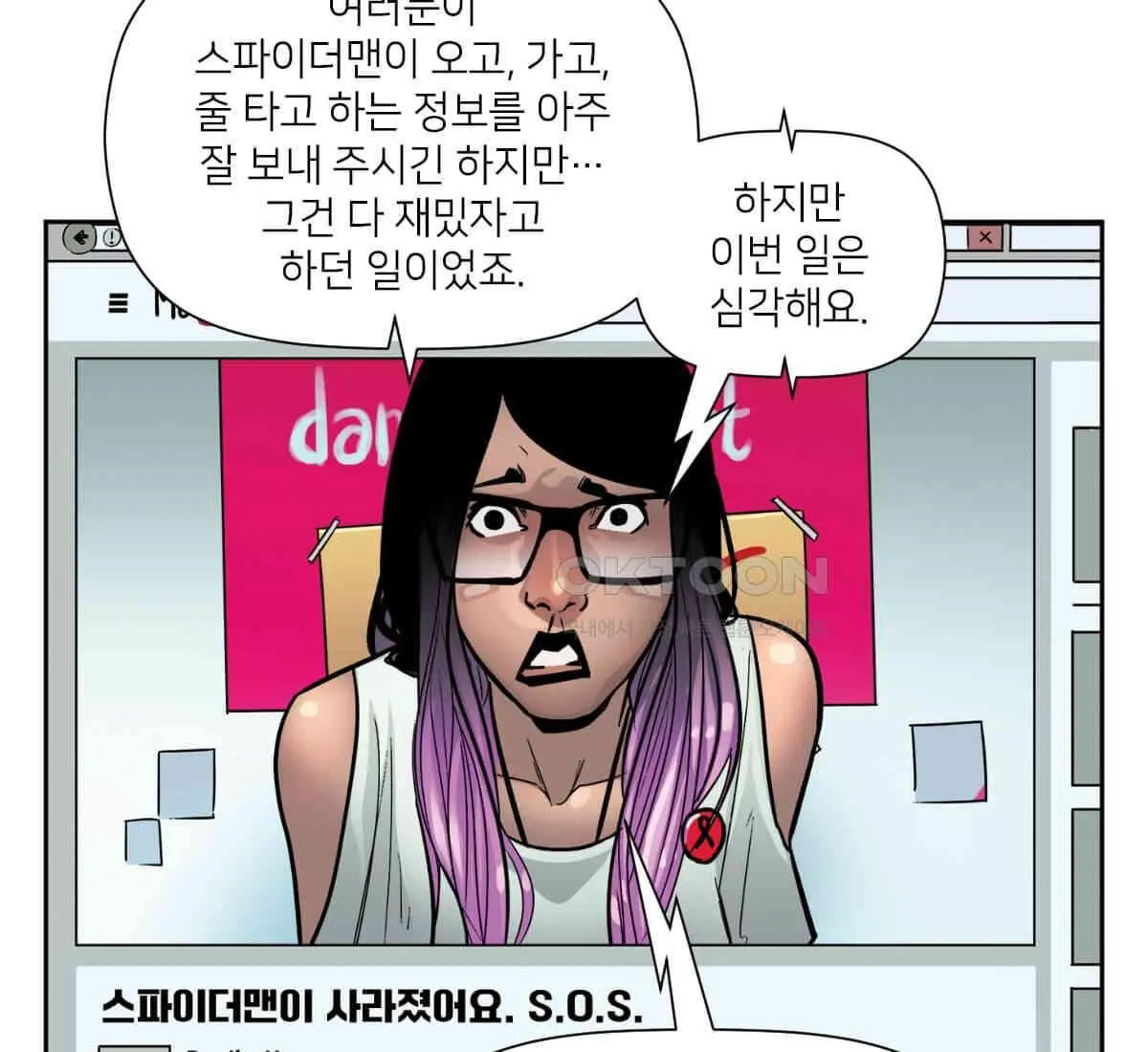 Webtoon Image