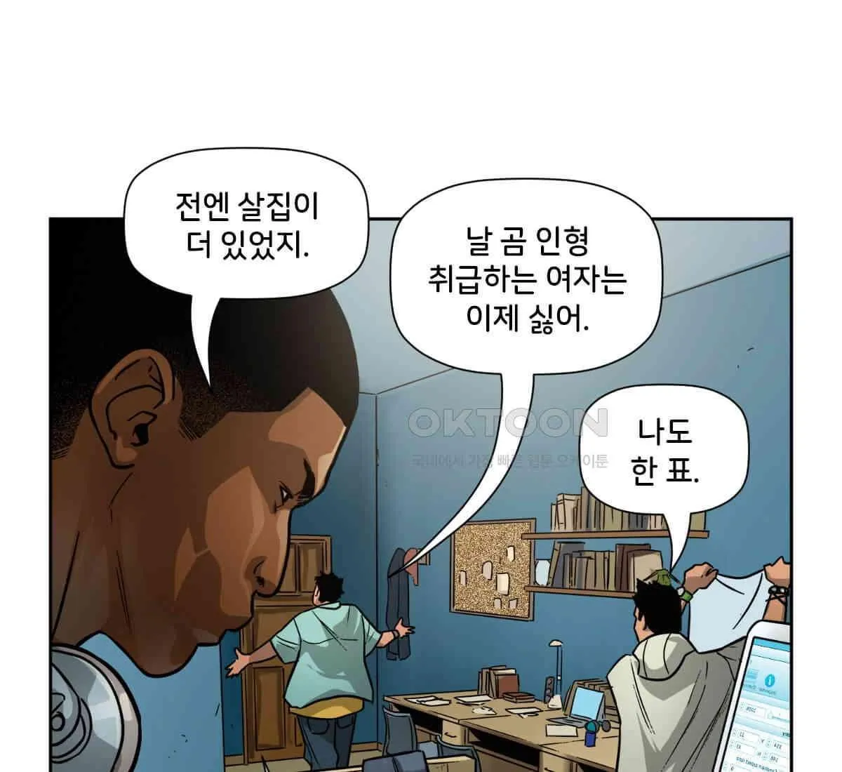 Webtoon Image