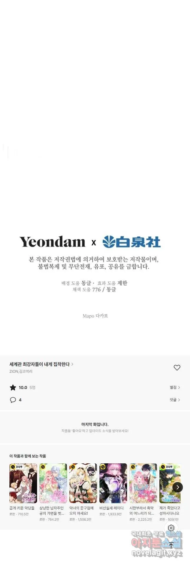 Webtoon Image