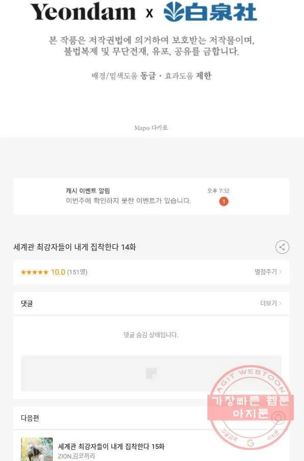 Webtoon Image