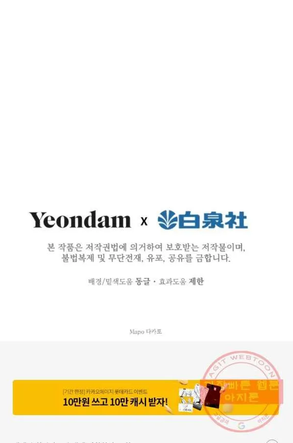Webtoon Image