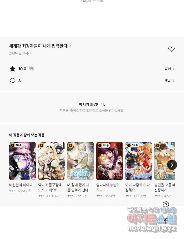 Webtoon Image