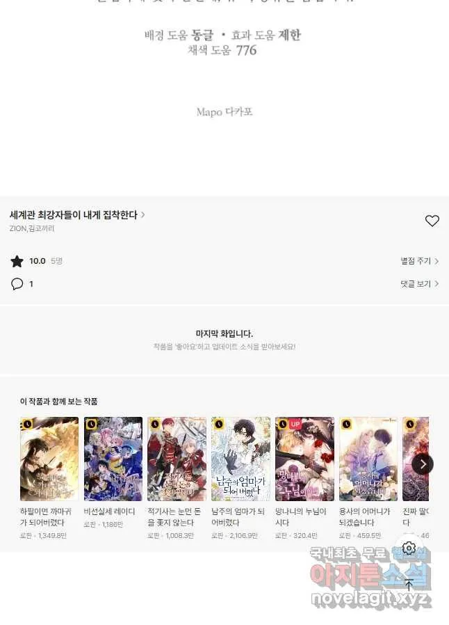 Webtoon Image