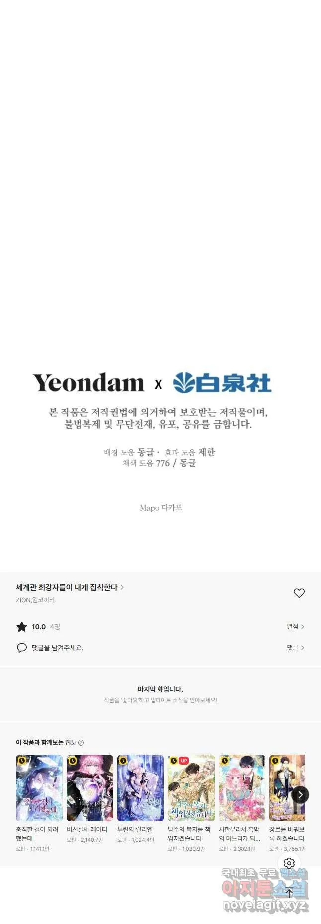 Webtoon Image