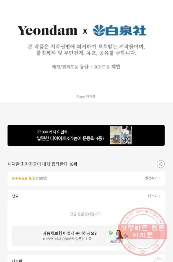 Webtoon Image