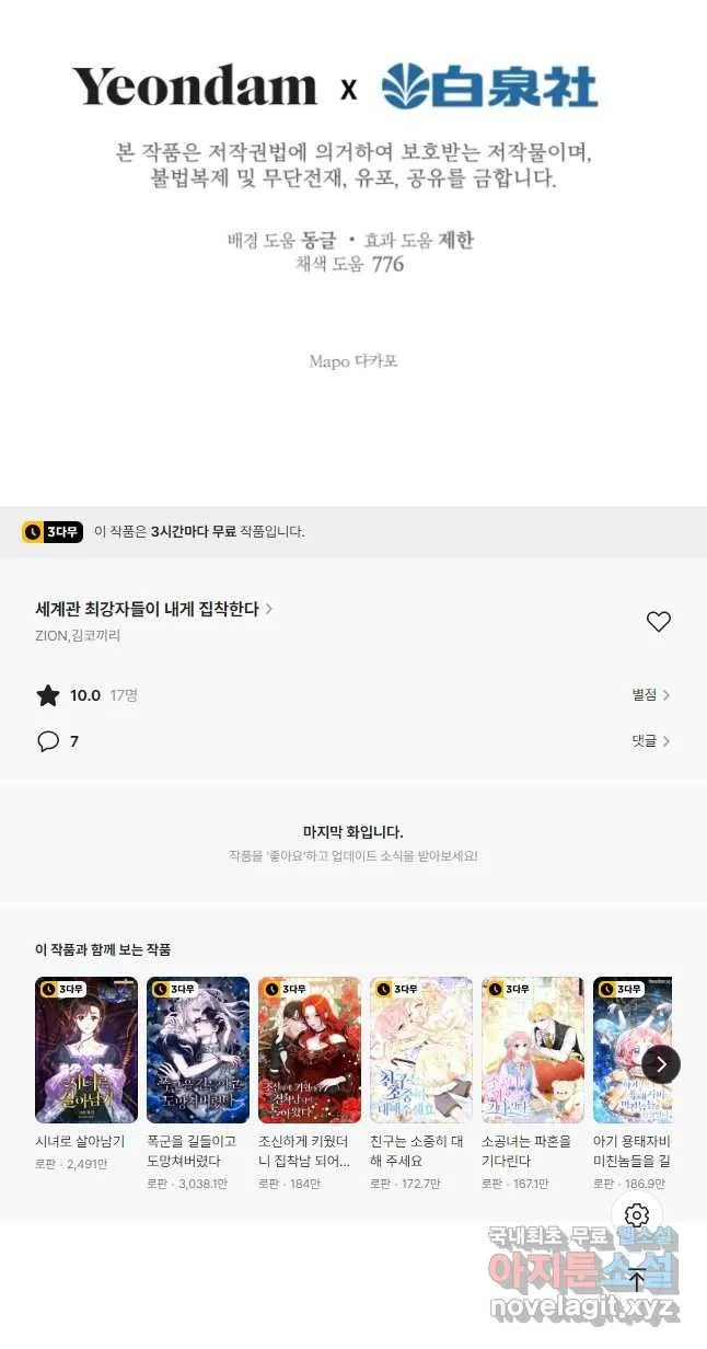 Webtoon Image