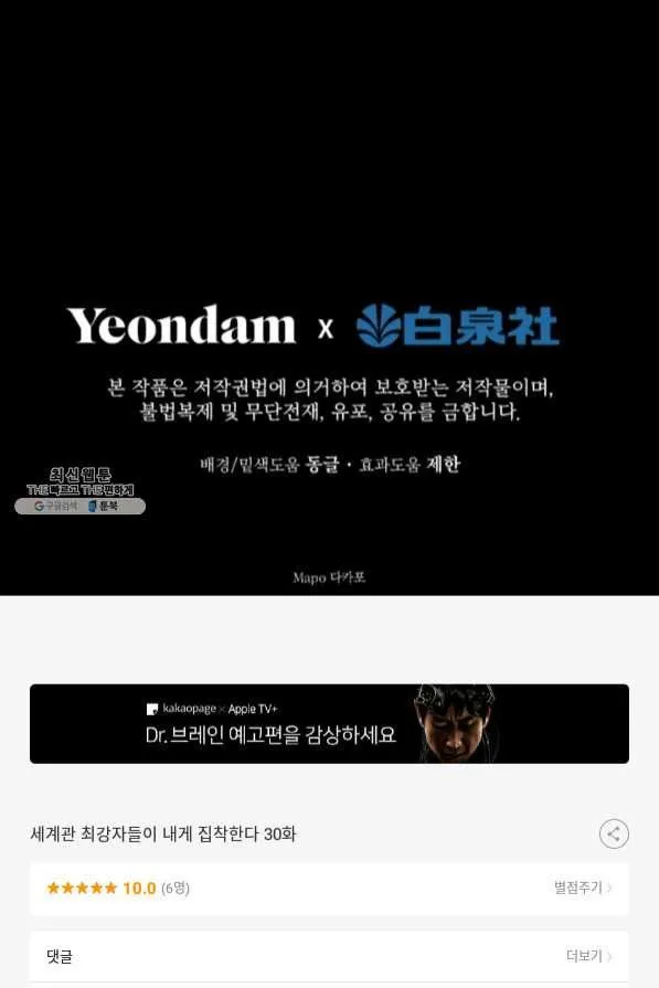 Webtoon Image