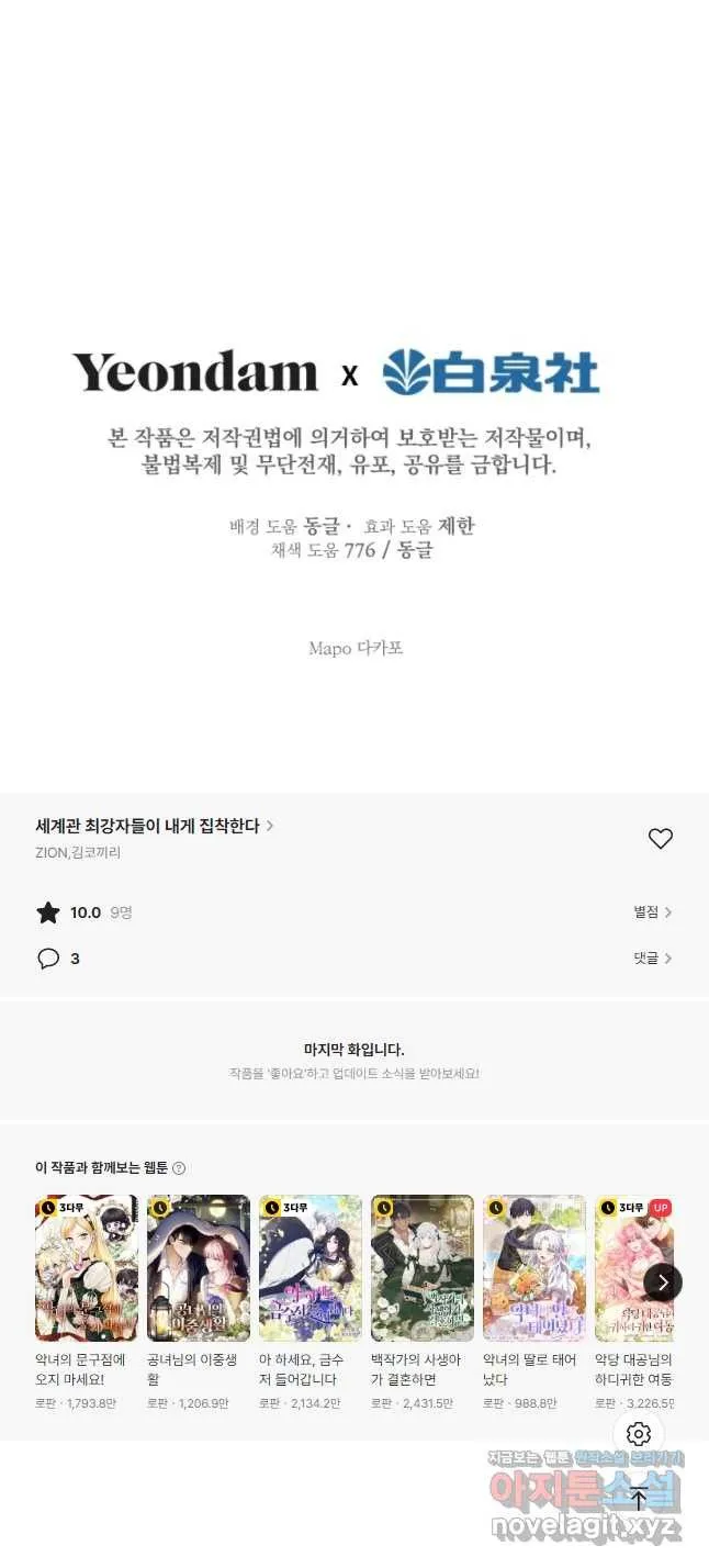 Webtoon Image