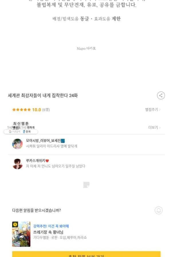 Webtoon Image