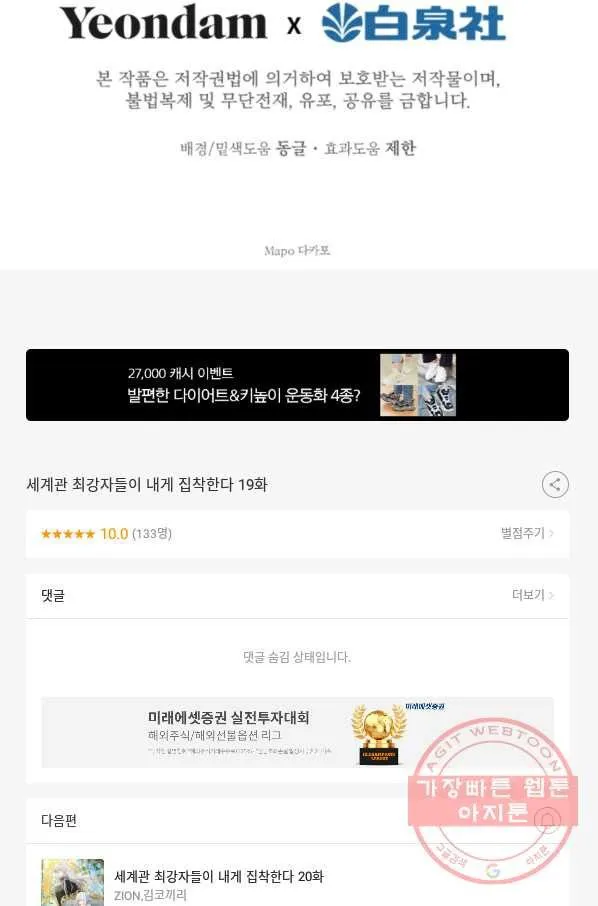 Webtoon Image