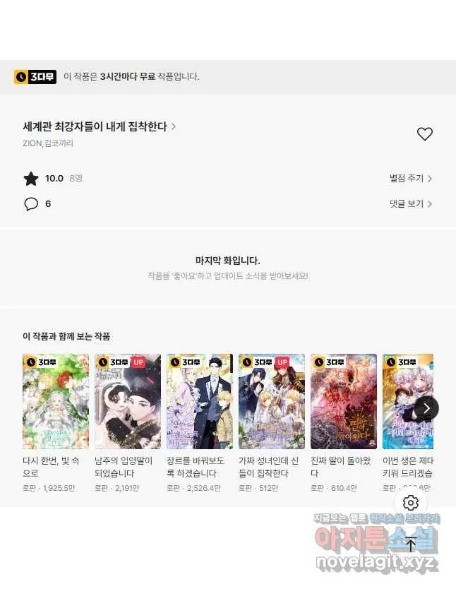 Webtoon Image